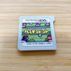 3DS ソフト カルチョビット　【端子清掃及び動作確認済】