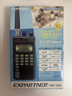 YUPITERU HR-500 マルチバンド受信機 - メルカリ