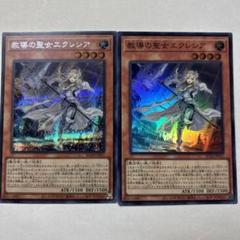 【遊戯王】美品2枚　エクレシア　レアコレ25th レア 2025年最新】25thレア エクレシアの人気アイテム - メルカリ