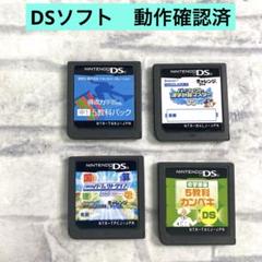 中1学習ソフト4本セット　NintendoDS 動作確認済　Benesse