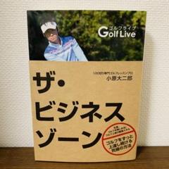 2025年最新】小原大二郎プロの人気アイテム - メルカリ