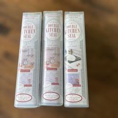ダブルキッチンシール新品3本と150㎝1本