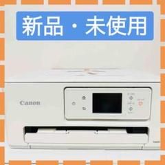 【新品未使用】Canon TS6630 インクジェットプリンター 純正インク付き
