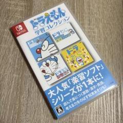 ドラえもん 学習コレクション Nintendo Switch 勉強ゲームソフト