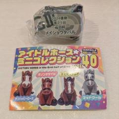 【まとめ売り】アイドルホースミニコレクション 2016～2023年 まとめ売り】アイドルホースミニコレクション 2016～2023年