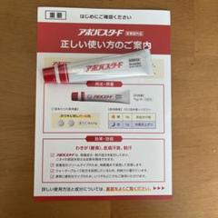 アポバスタ-F 15g新品未使用 未開封 - メルカリ