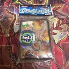 遊戯王 公式スリーブ セイヴァーデモンドラゴン 未使用 - メルカリ