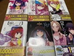 2025年最新】推しの子おまけの人気アイテム - メルカリ