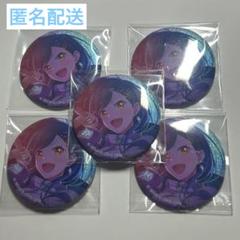 白石杏セット グリッター缶バッジ 2C リリック プロセカ