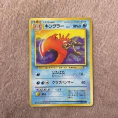 【美品】キラ ポケモンカードe キングラー　1st edition 51o45tDmCrL._UF350,350_QL50_.jpg