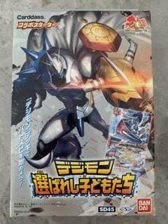 バトルスピリッツ デジモン コラボブースター 選ばれしこども