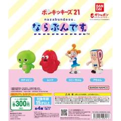 2025年最新】ポンキッキ ならぶんですの人気アイテム - メルカリ