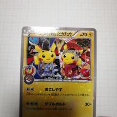 ポケモンカード　お公家さまと舞妓はんピカチュウ　プロモ