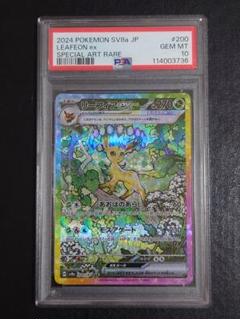 PSA10】リーフィア ex sar 200 sv8a - メルカリ