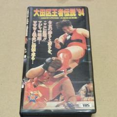 2025年最新】全日本プロレス vhsの人気アイテム - メルカリ