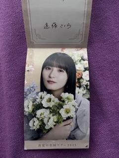 乃木坂46 乃木めくり 7月限定 カード Mobile モバイル　遠藤さくら 乃木坂46 乃木めくり 7月限定 カード Mobile モバイル 遠藤