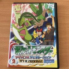 ※新品ケース交換済　ポケットモンスター　アドバンスジェネレーション 2003～2 新品ケース交換済 ポケットモンスター アドバンス