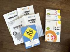【超美品】ユーキャン簿記2級　 一式セット 2025年最新】ユーキャン 簿記の人気アイテム - メルカリ