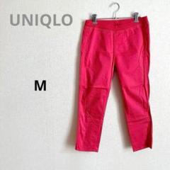 UNIQLO ユニクロ　M ピンク スラックス コットン混合　派手　個性的