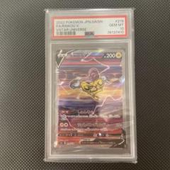 ライコウV SAR S12a【PSA10】VSTARユニバース - メルカリ