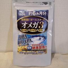 ★週末限定特価★6か月分オールスターオメガDHA+EPA+DPA