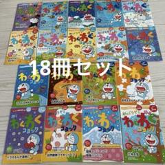 2025年最新】ドラゼミ付録の人気アイテム - メルカリ