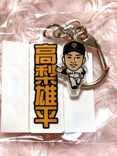 ジャイアンツ　ガチャ　うさほーver2   スーパーレア（大城卓三） 2025年最新】うさほーの人気アイテム - メルカリ