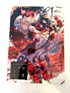 Amazon.co.jp: スリーブ 東方 レミリア・スカーレット