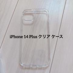 ESR iPhone 14 Plus ケース クリア ケース 軽量 6.7インチ