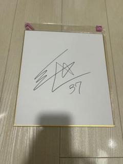湘南ベルマーレ石井久継選手直筆サイン色紙 湘南ベルマーレ石井久継選手直筆サイン色紙 - メルカリ