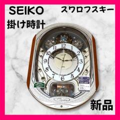 【月末セール!!】希少 SEIKO セイコー からくり時計 電波時計 ウェーブ 月末セール!!】希少 SEIKO セイコー からくり時計 電波時計