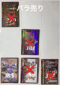 「忍者戦隊カクレンジャー」ジャンボカード４枚セット（非売品・新品・当時モノ）② 忍者戦隊カクレンジャー」ジャンボカード4枚セット（非売品