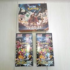クレイバース1BOX トシャイニートレジャーex2BOX全シュリンク付き
