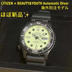 【ほぼ新品】CITIZEN × BEAUTY&YOUTH 海外別注モデル 自動巻