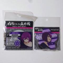 夜桜さんちの大作戦　アクリルバッジ＋プロフィールキーホルダー［夜桜四怨］
