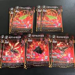 蟲神器　虫神器　赤　コスト2 セアカゴケグモ　キアシナガバチ　ヤエヤマサソリ　他