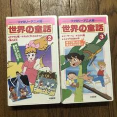 【新品/未開封】VHS・ビデオ/バイリンガル世界の童話12セット 新品/未開封】VHS・ビデオ/バイリンガル世界の童話12セット