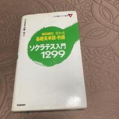 大学入試英語問題の研究 ２００２　医・歯・薬・獣医系大/たちばな出版/古藤晃（単行本） 大学入試英語問題の研究 2002 医・歯・薬・獣医系大