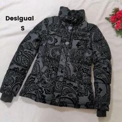 2025年最新】Desigual レディース ダウンジャケットの人気