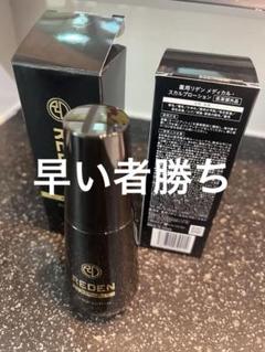 ★10時間以内発送★人気の育毛剤  スカルプローションリデン  新品未開封です♪ 楽天市場】スカルプローション リデンの通販