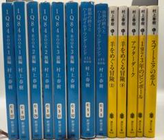 村上春樹　初版単行本ほか11冊まとめ売り 村上春樹まとめ売り - メルカリ