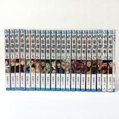 11.呪術廻戦 0～20巻+0.5巻 計22冊セット 芥見下々 - メルカリ