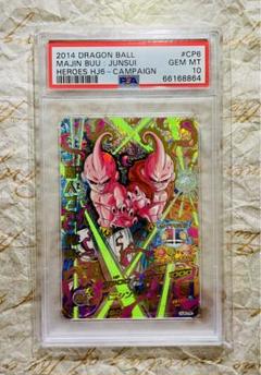 世界で4枚 PSA10 ドラゴンボールヒーローズ 魔人ブウ 純粋 プロモトレカ 世界4枚 PSA10 ドラゴンボールヒーローズ 魔人ブウ 純粋 プロモ
