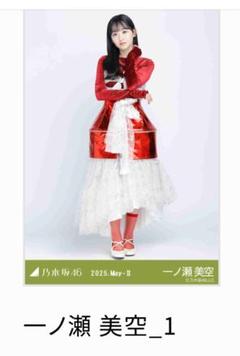 Amazon.co.jp: 乃木坂46 一ノ瀬 美空 乃木コレ 生写真 : おもちゃ