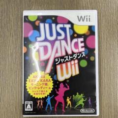 JUST DANCE Wii ジャストダンス