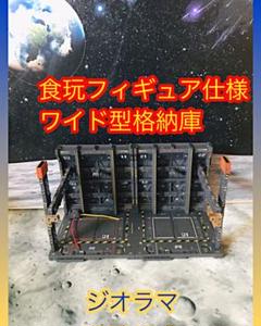 ガンダム モビルスーツアンサンブル コンバージ格納庫 食玩 ジオラマ