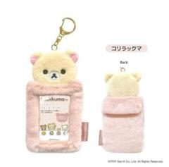 コリラックマ カードケース キーホルダー付き