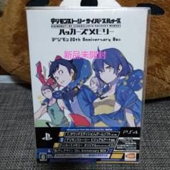 新品未開封 デジモンストーリー サイバースルゥース ハッカーズメモリー 限定盤