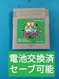 ポケットモンスター グリーン　緑　バージョン　電池交換済 ポケモン