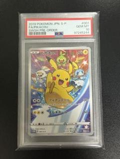 希少『PSA10』ポケモンカード ピカチュウ セブンイレブン プロモ